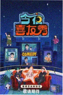 乌龙院漫画书人气榜第四《乌龙院日常》