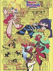 乌龙院漫画书《乌龙院前传》第86话更新